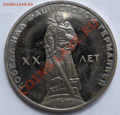 1 рубль 1965 пруф стародел - DSCF5173