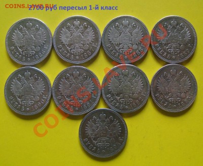 Копии разных монет... - DSC08187.JPG