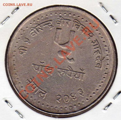 Непал 5 рупий 1986 Конференция до 09.09 в 22.00мск (6442) - img107