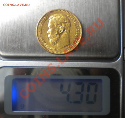 5 РУБЛЕЙ 1898 г с 200руб.! до 22-00 09.09.13г - DSCN5056.JPG
