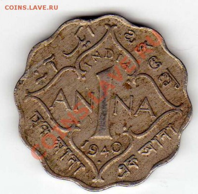 Брит.Индия анна 1940 до 09.09 в 22.00мск (6341) - img111