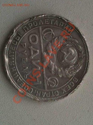 1 рубль 1924 года оцените пожалуйста!? - 19242