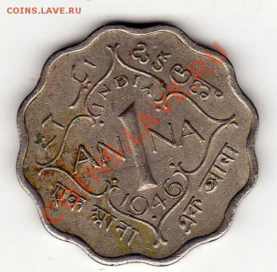 Брит.Индия анна 1946 до 09.09 в 22.00мск (6341) - img113