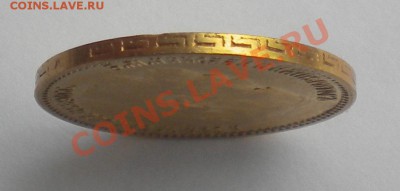 5 РУБЛЕЙ 1898 г с 200руб.! до 22-00 09.09.13г - DSCN5059.JPG