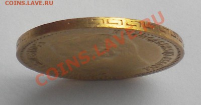 5 РУБЛЕЙ 1898 г с 200руб.! до 22-00 09.09.13г - DSCN5060.JPG