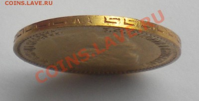 5 РУБЛЕЙ 1898 г с 200руб.! до 22-00 09.09.13г - DSCN5061.JPG