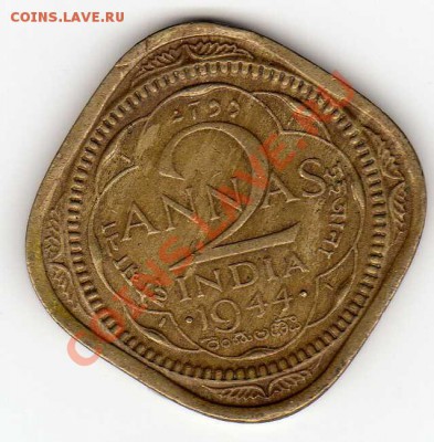 Брит.Индия 2 анны 1944 до 09.09 в 22.00мск (6341) - img114