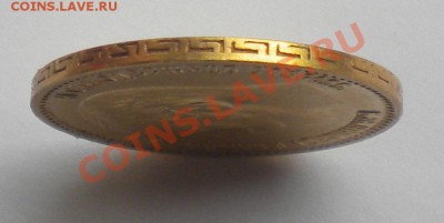 5 РУБЛЕЙ 1898 г с 200руб.! до 22-00 09.09.13г - DSCN5062.JPG