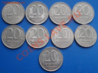 10, 20 и 100 руб 1992-1993 гг (68 шт) - 20 руб 1992 1993_1