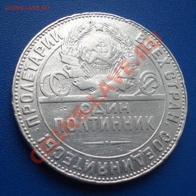 Полтинник 1924 г ТР - Полтинник 1924 ТР_2