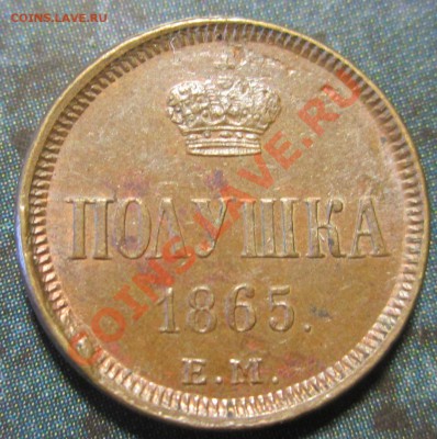 Коллекционные монеты форумчан (медные монеты) - IMG_8410.JPG