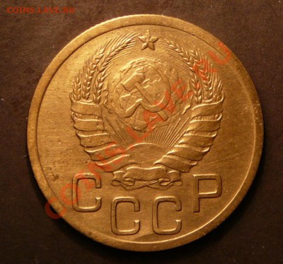 3 копейки 1939 года. до 11.09.13. в 22-00 по Москве. - P1100901.JPG