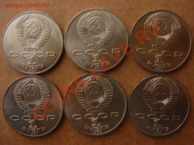 10 монет 1 рубль. Бородино. UNC. - DSC08664.JPG