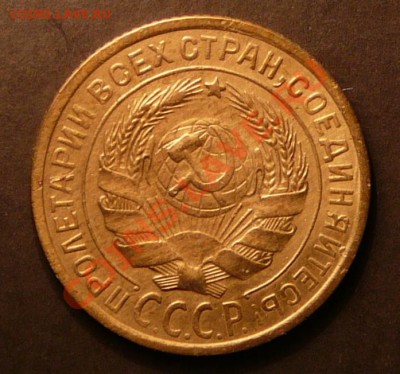 2 копейки 1926 года. до 11.09.13. в 22-00 по Москве. - P1100909.JPG
