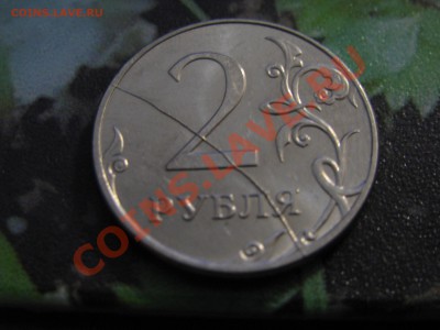 2 Рубля 2012. Раскол полный на оценку. - IMG_0942.JPG