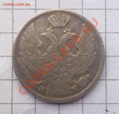 15 копеек (1 zloty) 1840г до 12.09.13г  21:00 мск - 7