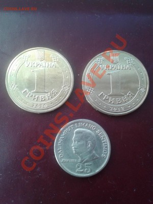 2 юбилеиные гривны и ...до 08.09.13 - гр