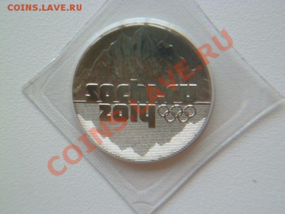 25 рублей сочи 2014 с расколом - P1030896.JPG