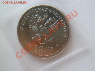 25 рублей сочи 2014 с расколом - P1030897.JPG