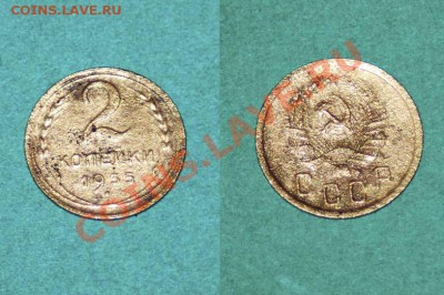 2 копейки 1935 год старого образца до 10.09.2013 г. - 2 коп. 1935 г.