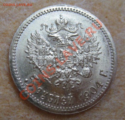 Золото - 5 рублей 1904 - предпродажная оценка - 1