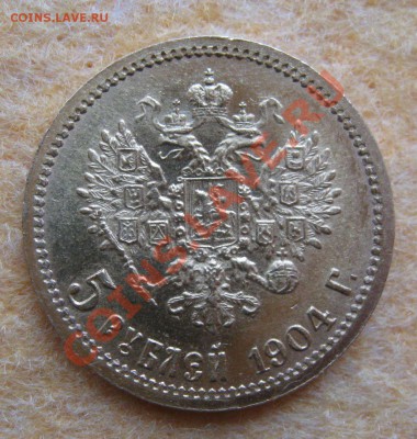 Золото - 5 рублей 1904 - предпродажная оценка - 11