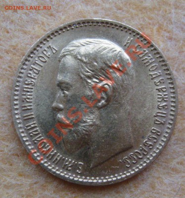 Золото - 5 рублей 1904 - предпродажная оценка - 111