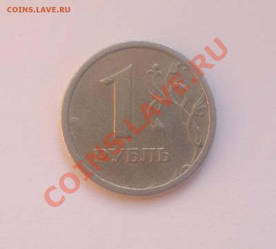 1 рубль 1997 года ммд, широкий кант. Шт. 1.12 ? - 1