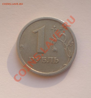 1 рубль 1997 года ммд, широкий кант. Шт. 1.12 ? - 2