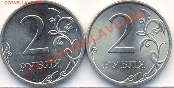 2 рубля 2009 спмд. 2.32Б, 2.4 В.? - 2р2009СП Б реверсы