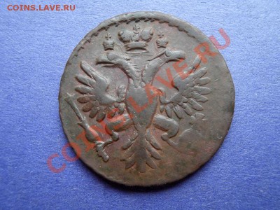 Деньга 1737г - P9051119.JPG