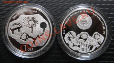 Новинка Саймалуу-Таш 2013 - Кыргызстан, bUNC - Саймалуу-Таш