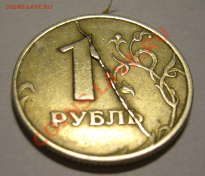 1 р. 1997 г. спмд - красивый раскол - P1140059.JPG