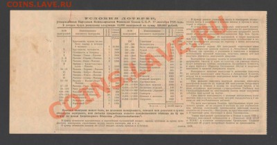 ЛОТЕРЕЯ АВИАХИМА-1926 год. Забавный артефакт эпохи. И ещё... - 3437656260_1
