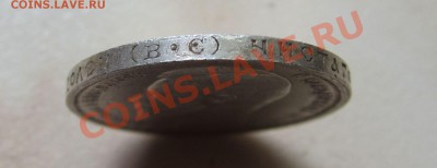 50 копеек 1913 г. (ВС) - 50к_5.JPG