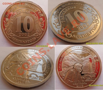 Шпицберген Кармадон   до 10.09   в 22.00 - SAM_3759.JPG
