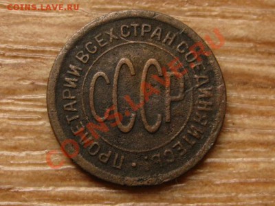 СССР пол копейки 1925 до 09.09.13 в 21.00 М - IMG_4975