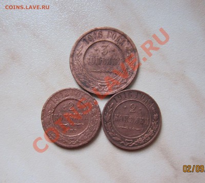 3 КОП. 1916 + 2 КОП. 1912,1916гг. до 07.09  21-30 мск - 3шт_2
