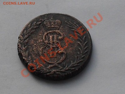 5 коп. сибирь 1769год до 10.09.13г - SDC16657.JPG