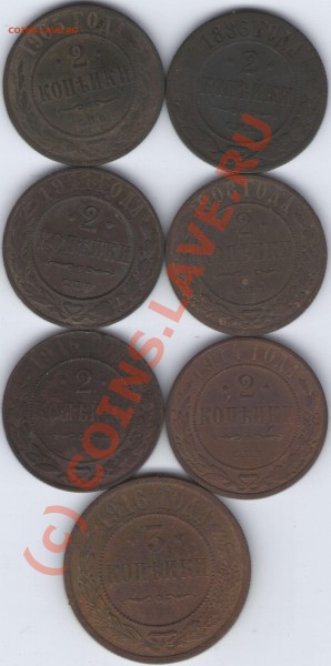 1 коп.1874-1916,2коп.1883-1916,3к-1916 до14.01.10.18-00поМСК - ipg185
