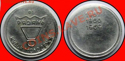 ФБ Рязань. Кубок молодежи. 1967, 1968, 1969, 1970 - 1