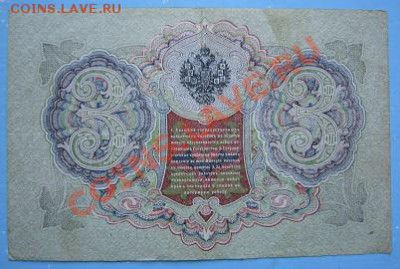 3 р 1905 г.-----------8,09,13 в 22,00 Моск. - IMG_6086.JPG