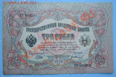 3 р 1905 г.-----------8,09,13 в 22,00 Моск. - IMG_6085.JPG