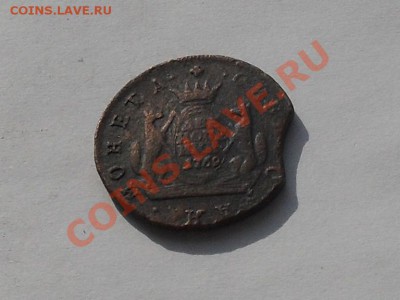 2 коп.сибирь 1769г(выкус) - SDC16666.JPG
