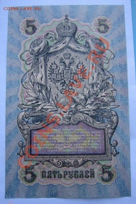 5 р 1909 г.----------8,09,13 в 22,00 Моск. - IMG_6091.JPG