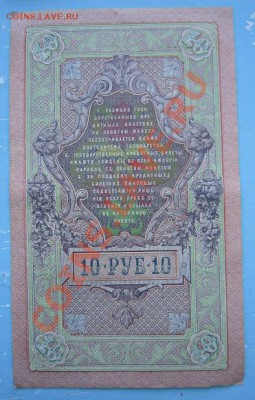 10 р 1909 г.---------8,09,13 в 22,00 Моск. - IMG_6093.JPG