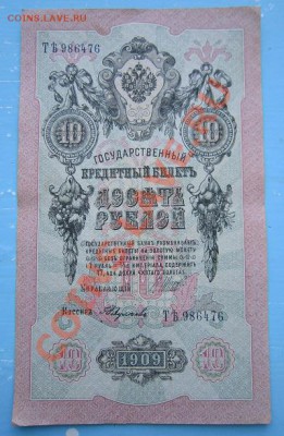10 р 1909 г.---------8,09,13 в 22,00 Моск. - IMG_6092.JPG