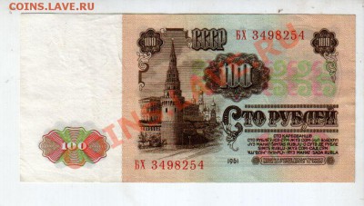 aUNC! до 9.09@22:00 - banknote_0636