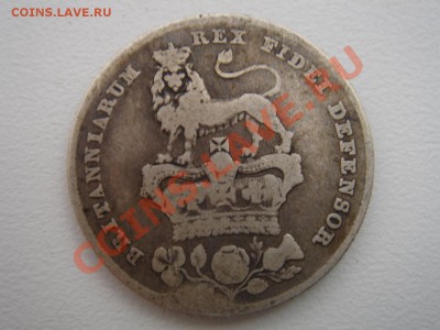 Великобритания: Ag-925 шиллинг 1826 Георг 4 до 11.09.13 22- - DSC09954.JPG