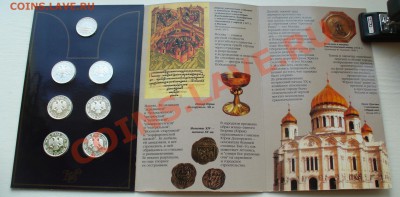 Набор "Москва - 850" серебро. Оценка - P1050927.JPG